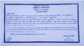 Image of আব্দুল্লাহ আল মুস্তাকিন